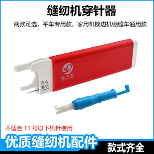 缝纫机闭眼穿针器平车锁边机家用机自动快速穿线器引线器认针器