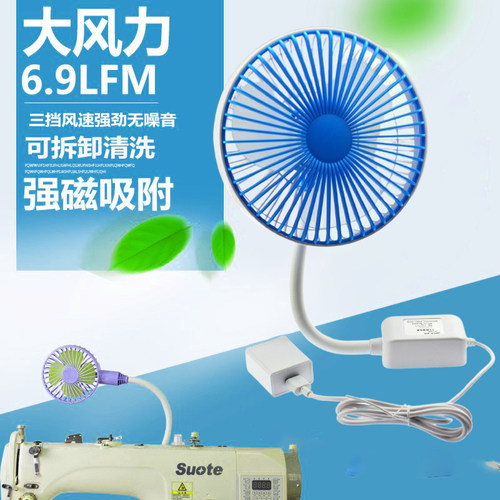 缝纫机风扇调速静音电扇小型宿舍
