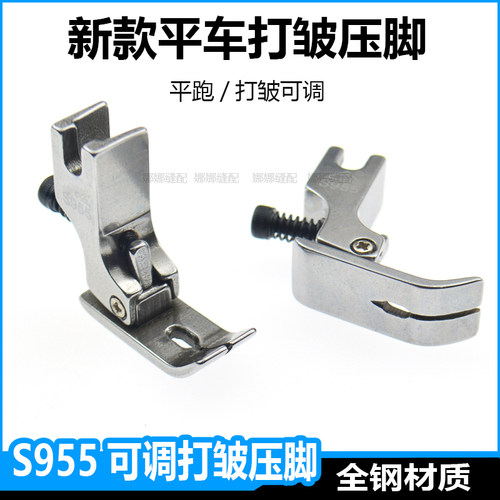 新款平车专用打皱压脚打褶抽皱