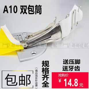 119双包四折撸子 薄料直角包边筒 A10平车双包拉筒 电机包边器