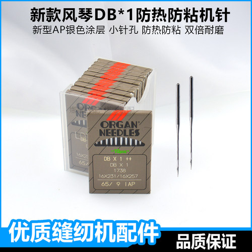 风琴进口电脑平车缝纫机羽绒服针