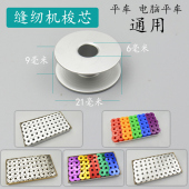 工业平缝机电脑平车服装 衣车氧化铝梭心线芯锁心电动缝纫机配件