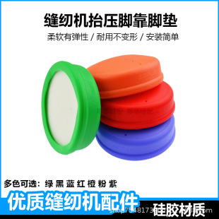 缝纫机靠脚垫软硅胶杰克电脑平车抬压脚配件同步车防震护腿拷腿垫