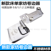新款 家纺卷边拉筒卷边器床单工业缝纫机军祥卷边包边器衣服下摆用