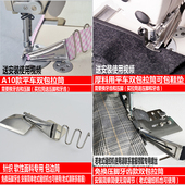 平车双包拉筒撸子四折包边器缝纫机厚料拉筒包边筒四折筒安装 简单