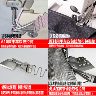 平车双包拉筒撸子四折包边器缝纫机厚料拉筒包边筒四折筒安装简单