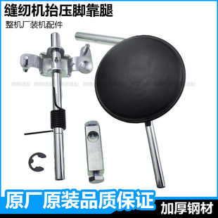电脑平车抬压脚配件杰克缝纫机靠腿中捷富山布鲁斯平缝机靠脚零件