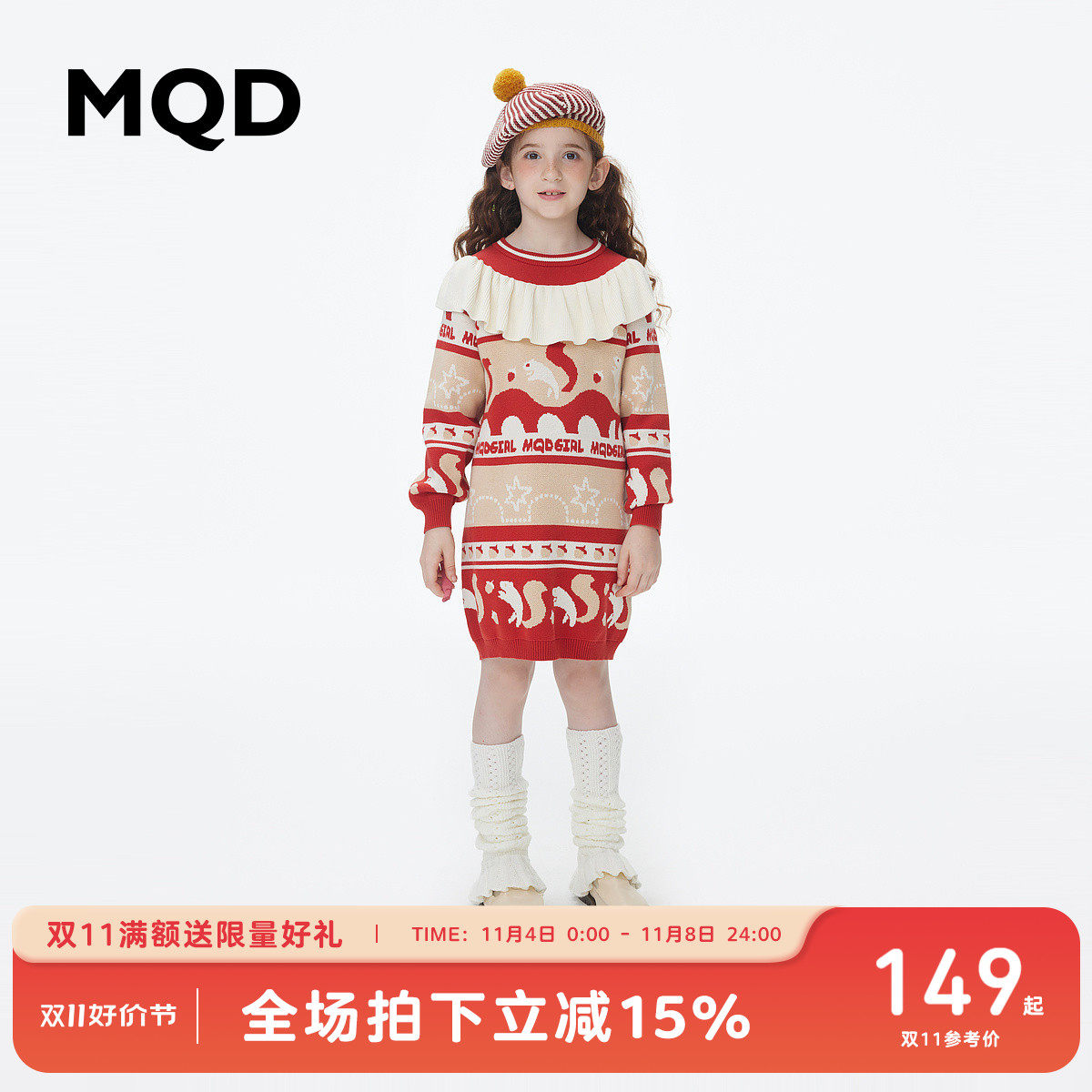MQD童装女童裙子2023秋装新款儿童加厚撞色拼接口袋毛衣连衣裙潮高性价比高么？