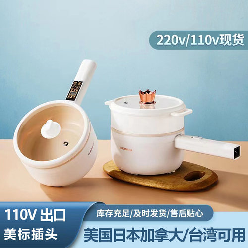 出口美国日本加拿大电炒锅电煮锅