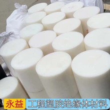白色尼龙棒实心圆柱PA66圆棒mc大直径尼龙棒耐磨塑料棒板加工