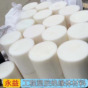 白色尼龙棒实心圆柱PA66圆棒mc大直径尼龙棒耐磨塑料棒板加工