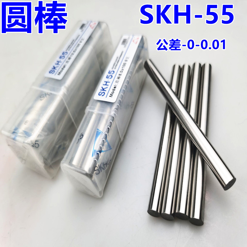 圆棒SKH-55高速钢强度