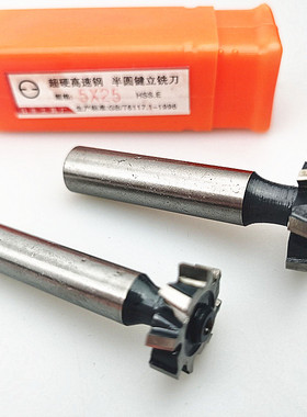 半圆键槽立铣刀 超硬HSS-E高速钢直柄T型槽月牙刀3*10  4*16 5*19