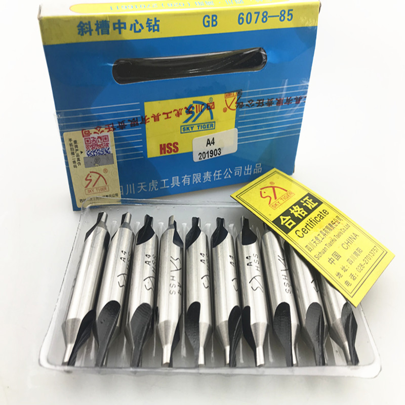 四川天虎工具中心钻 a型高速钢中心孔加工 斜槽中心钻a1a4a8 正品