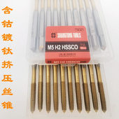 上通含钴涂层挤压丝锥 M35高速钢不锈钢用挤压M3m4m5m6m8M10 丝攻