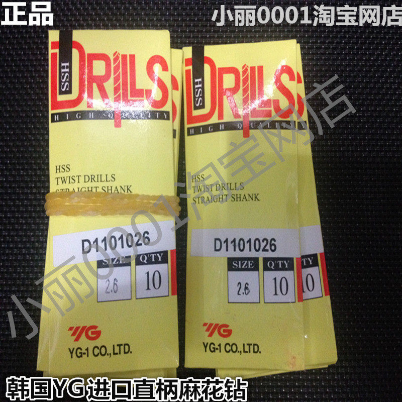 原装正品 韩国 高速钢钻头  进口重型直柄麻花钻 1-20 十支起拍