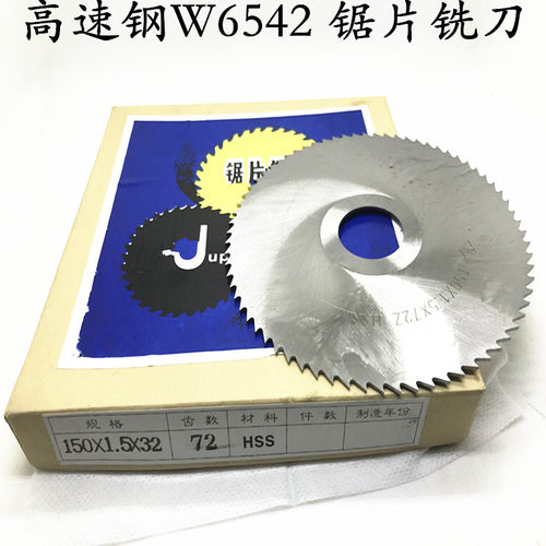 上海锯片铣刀切口铣刀