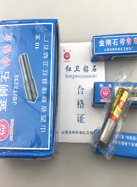 钻石厂 绎卫金刚石砂轮修整笔 金钢笔金属笔1.00-L1125-L1.5