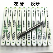 正品 左牙丝锥反丝高速钢机用丝攻M3M4M5M6M8M12 上海刃具厂