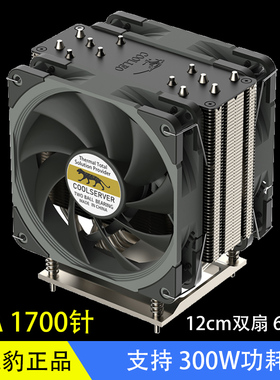 COOLSERVER 金钱豹12 13 14代 1700针CPU散热器 6热管cpu散热风扇