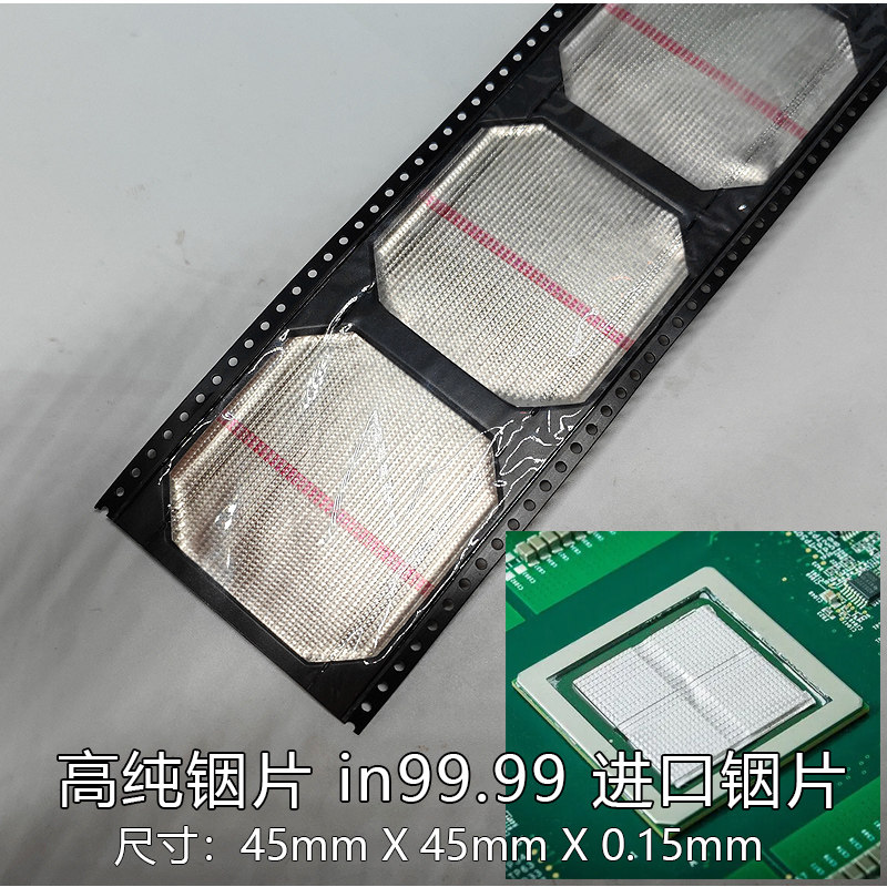 进口铟泰高纯銦片in99.99%铟箔铟金属导热铟贴铟片銦泰液态金属