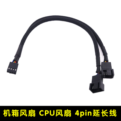 机箱cpu散热风扇延长线温控一分