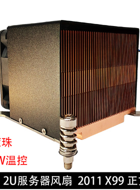 超薄纯铜2U2011针2066针正方形长方形CPU散热器X79X99cpu散热风扇