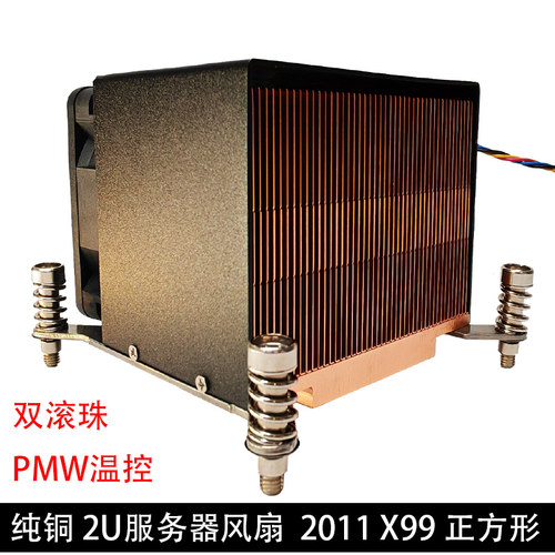 X992011针正方形cpu散热器