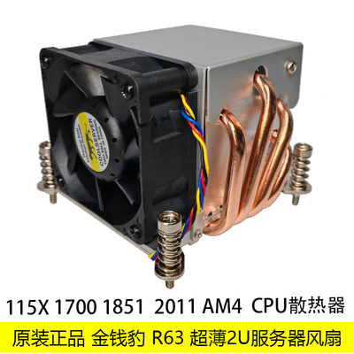 金钱豹R632U服务器风扇