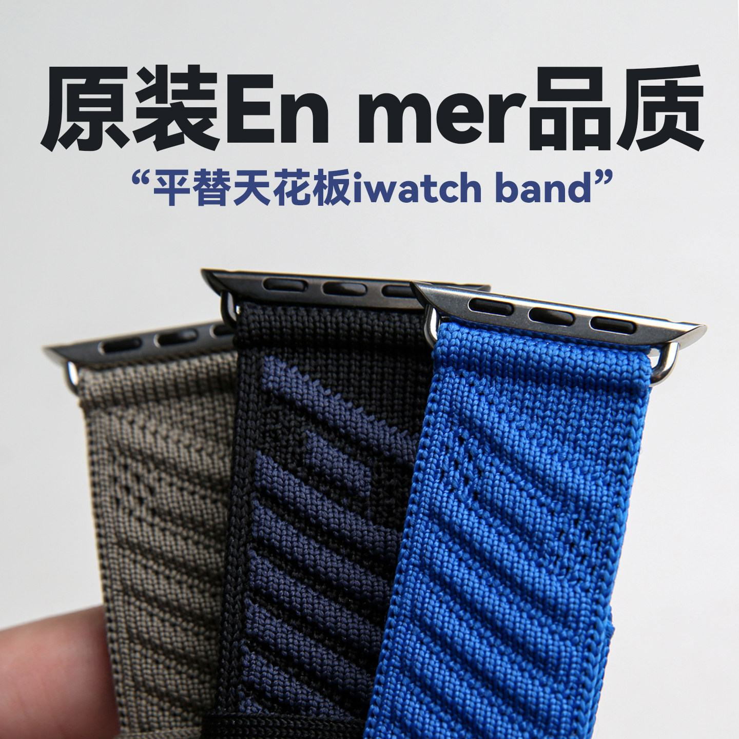 适用s11苹果手表ultra3针织En mer平替apple/S10表带s9/iwatch/8图片