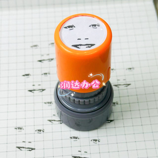 金善旴周边表情包翰林嘘搞怪发疯文学精神状态可定制印章送印油