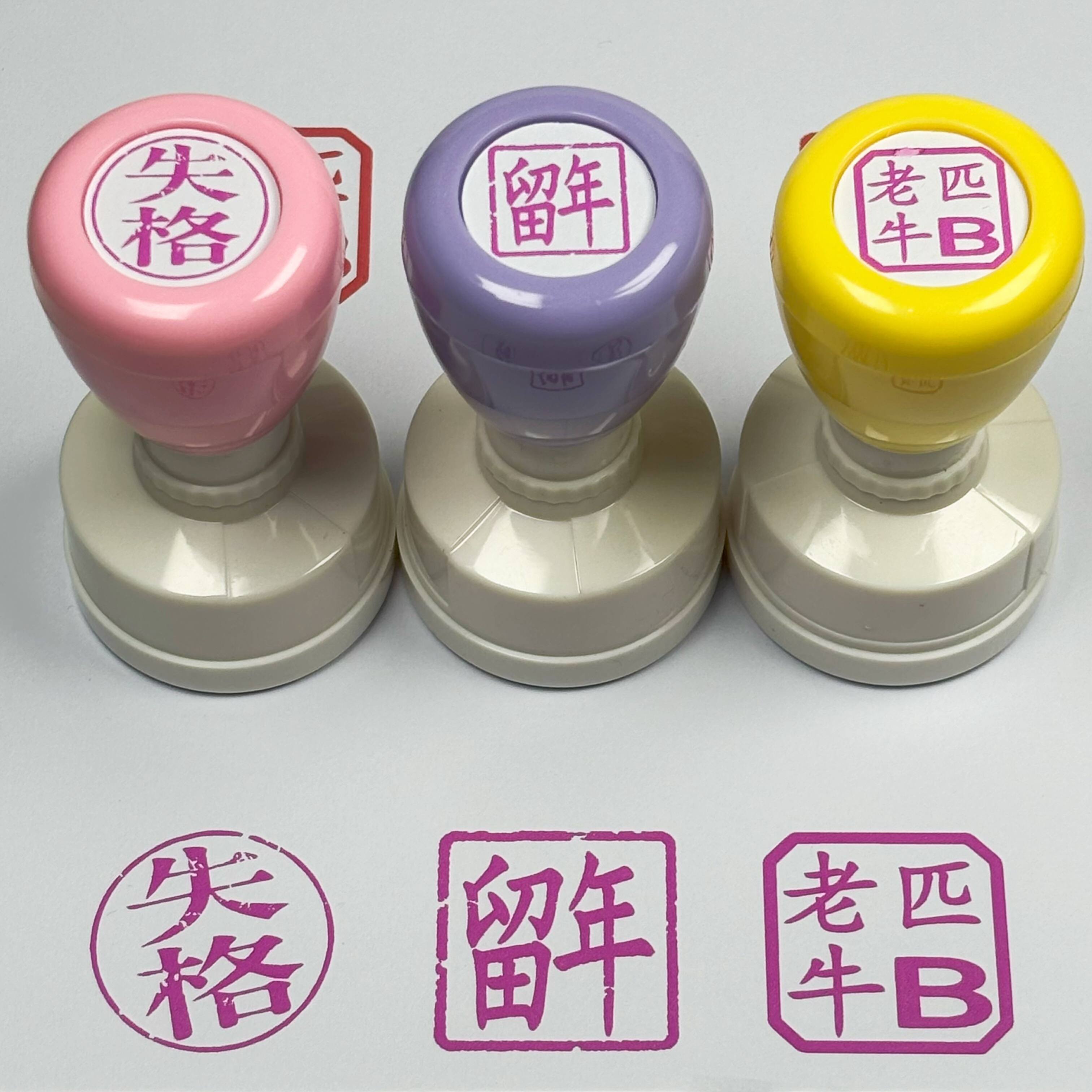 失格新品印章歌姬初音同款未来口成品印章/学生用印/