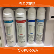 净水器滤芯qr-ru-502a家用聚丙烯滤芯碳棒ro膜反渗透滤芯