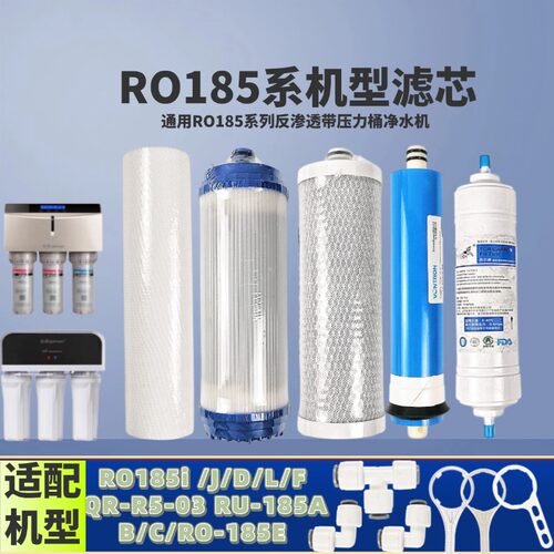 配套于沁园净水器滤芯10寸RU/RO185i/DT/D/H/F/C/E纯水机通用全套