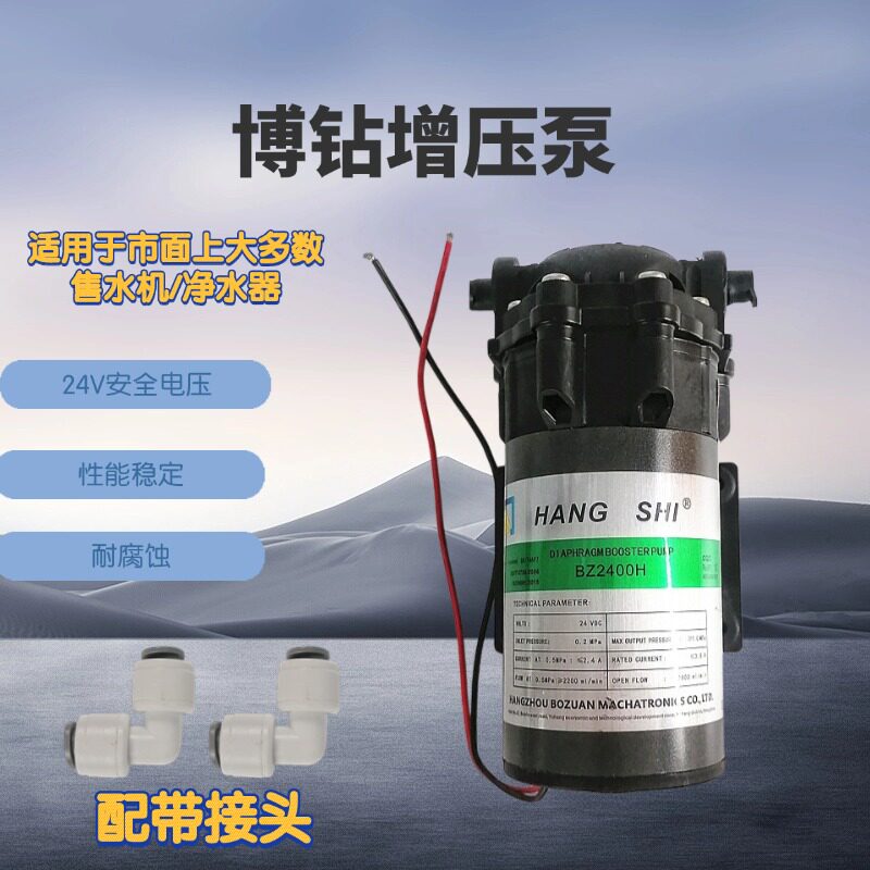 博钻牌400G隔膜增压泵400加仑RO纯水机电机商用直饮机马达24V通用