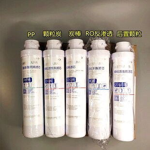 502b 01H 01A 01E 05d 正品 净水器模块滤芯原装