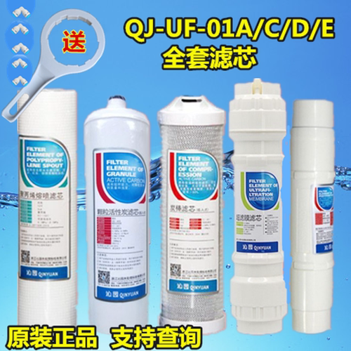 净水器01A1002滤芯原装正品