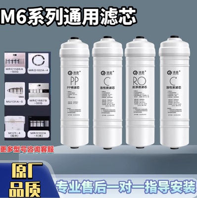 适用美的净水器MRc1587/1686/1687AB-50GM6/1592/1695A 1795A-75G