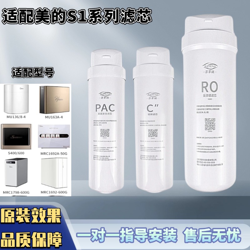 适配美的S1 MRC1792/A/1798B/1892/A/1898A-600G(比佛利B6/G600E)