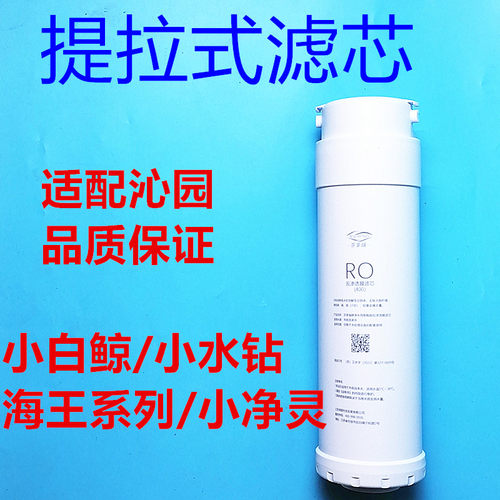 通用净水器滤芯KRL2003/3005/5009/3900海王Q5小白鲸3953全套滤芯
