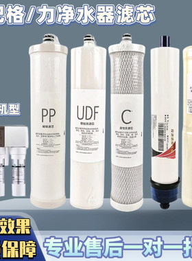 适用格力净水器滤芯机PC16-5081/5088/5X608A/5051/PC85052/5057