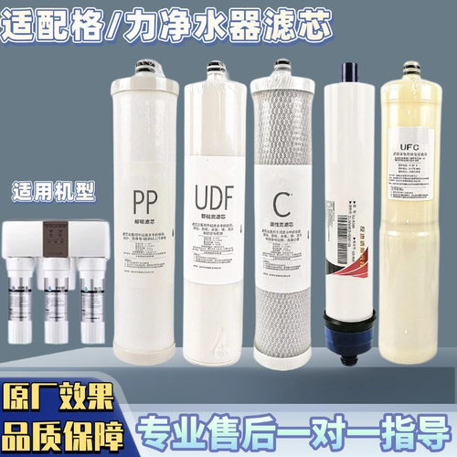 适用格力净水器滤芯机PC16-5081/5088/5X608A/5051/PC85052/5057