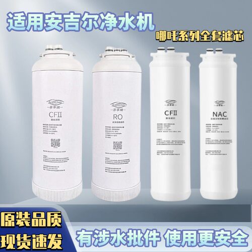 适配安吉尔芯哪吒系列J2865/2730/2876/2730/J2749-ROB60d通用