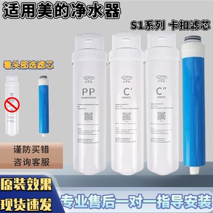 适配美的S1 MRC1592B/1692B/1593A/1693B/1687A-50G/T2/1886B-75G