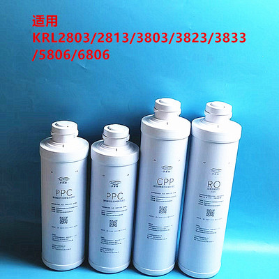 通用沁园净水器滤芯KRL3833/3803/5806/6806/2803/3823净水机滤芯