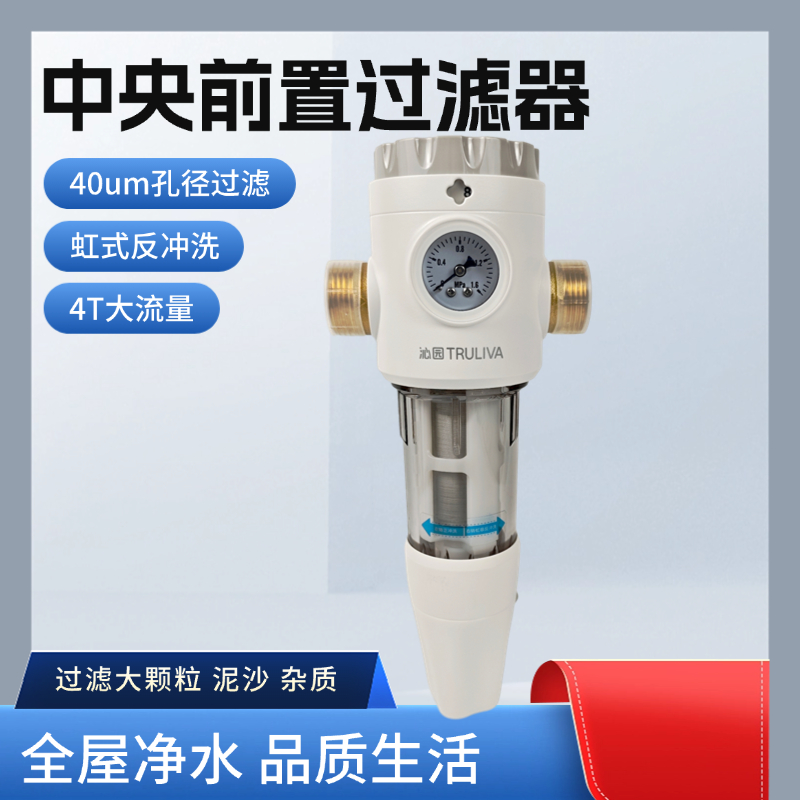 全屋过滤沁园FMP292前置过滤器原装正品不带安装自行安装管道净化
