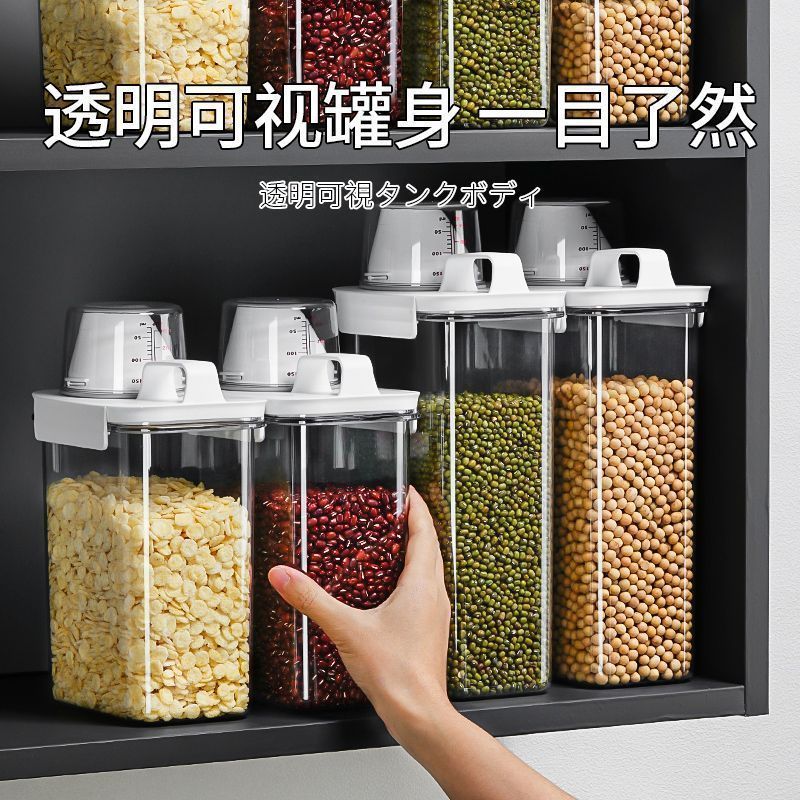 防潮保鲜密封盒厨房五谷杂粮防蛀米桶干货坚果收纳盒豆子杂粮罐