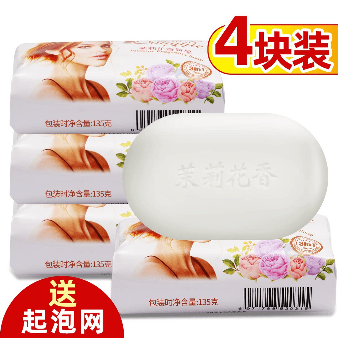 茉莉花香皂持久留香清洁沐浴皂
