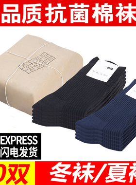 夏季军迷袜子男制式中筒袜防臭冬袜藏蓝色军训袜子黑色长袜A30-07