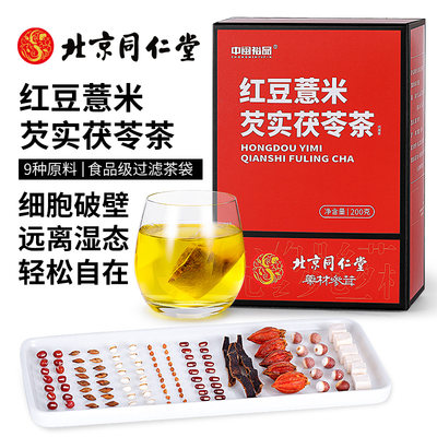 芡实茯苓红豆薏米茶中闽裕品